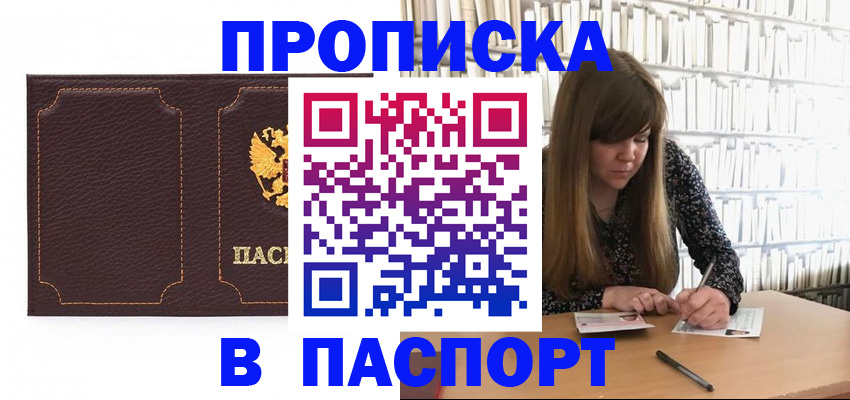 прописка для военкомата в Петрозаводске